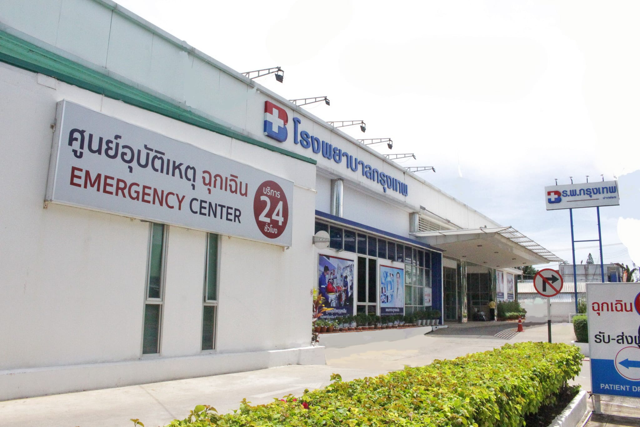 Bangkok Hospital Pakchong