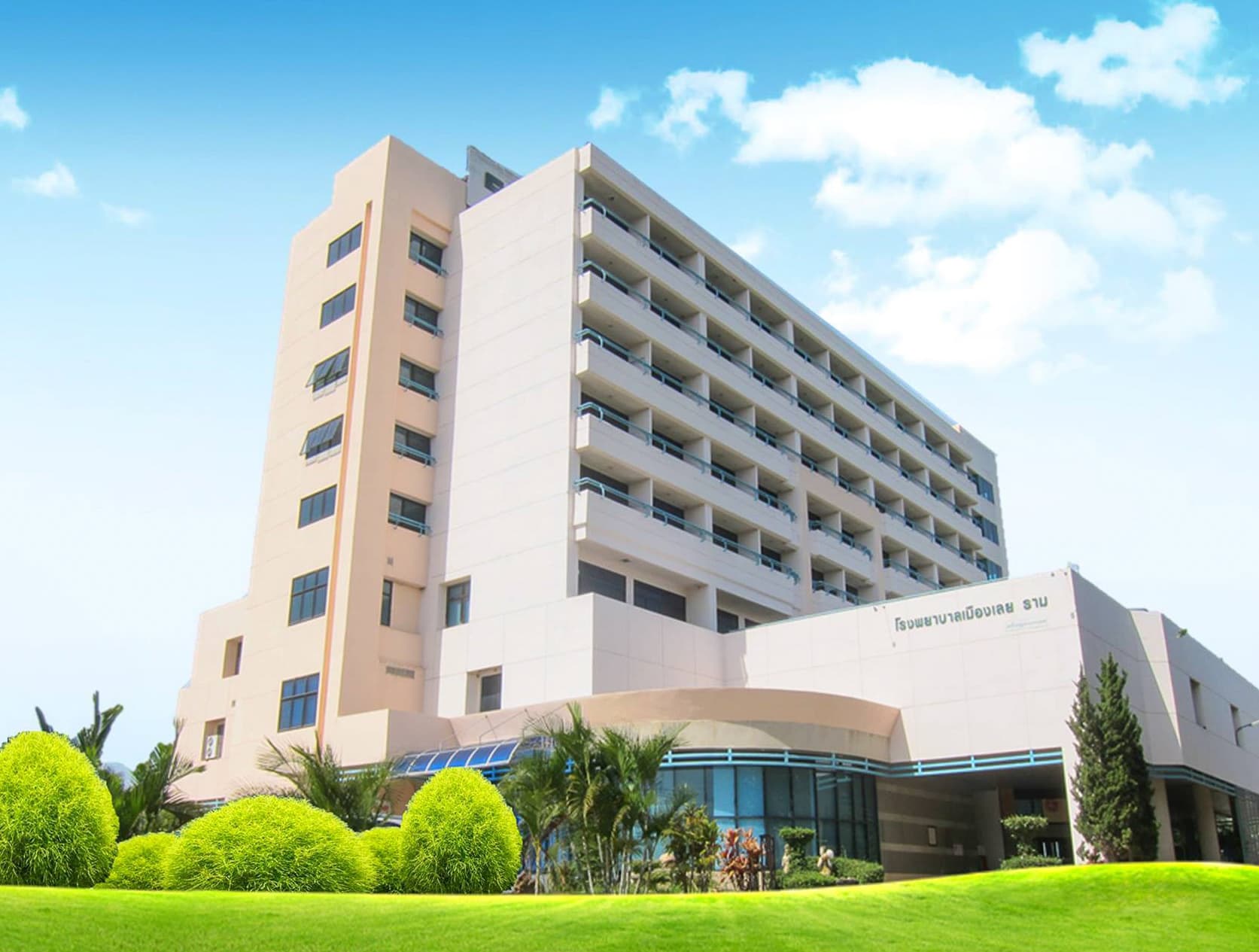 Muang-Loei-Ram Hospital