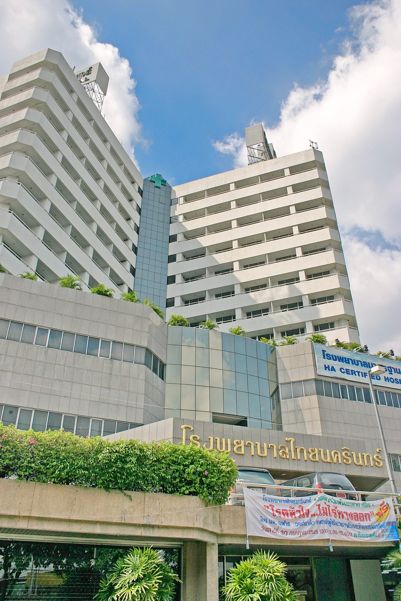 Thai Nakaritn Hospital